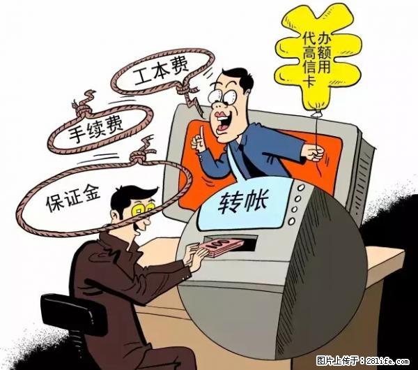 年底，这些消息柳州人千万别信！否则，这一年白干... - 商丘生活资讯 - 商丘28生活网 sq.28life.net