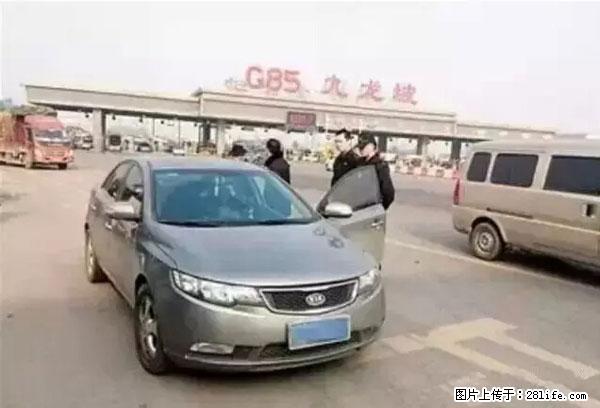 欠钱不还的，现在你连高速都上不了了！看你怎么回家！ - 商丘生活资讯 - 商丘28生活网 sq.28life.net