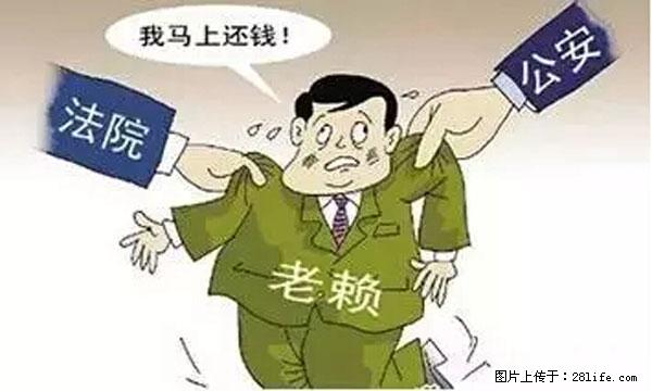 欠钱不还的，现在你连高速都上不了了！看你怎么回家！ - 商丘生活资讯 - 商丘28生活网 sq.28life.net