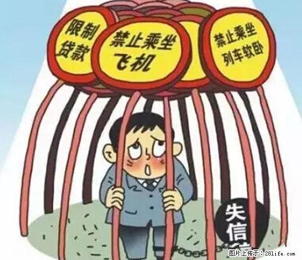 欠钱不还的，现在你连高速都上不了了！看你怎么回家！ - 商丘生活资讯 - 商丘28生活网 sq.28life.net