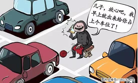 停车为什么要车头朝外？不是开玩笑，关键时刻真能救命 - 商丘生活资讯 - 商丘28生活网 sq.28life.net