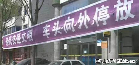 停车为什么要车头朝外？不是开玩笑，关键时刻真能救命 - 商丘生活资讯 - 商丘28生活网 sq.28life.net