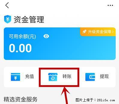 支付宝商家如何取消无意中设置的“发钱提醒”功能？ - 商丘生活资讯 - 商丘28生活网 sq.28life.net