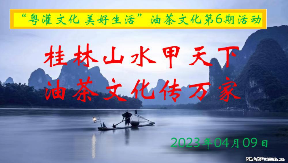 “粤灌文化 美好生活”油茶文化主题活动在广东深圳成功举办 - 商丘生活资讯 - 商丘28生活网 sq.28life.net
