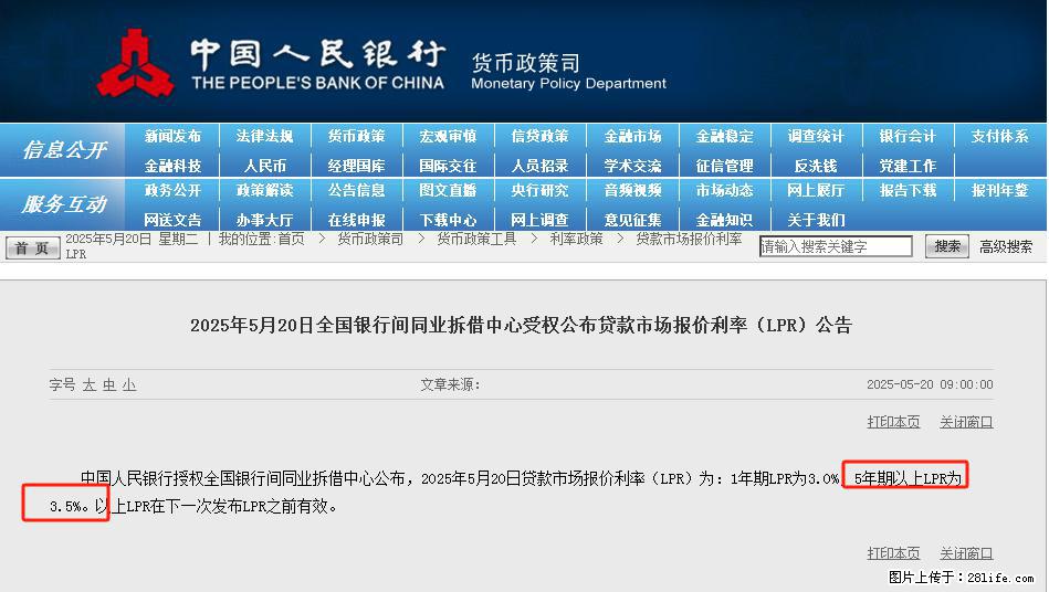 重磅！降息！桂林房贷利率3.0% - 商丘生活资讯 - 商丘28生活网 sq.28life.net