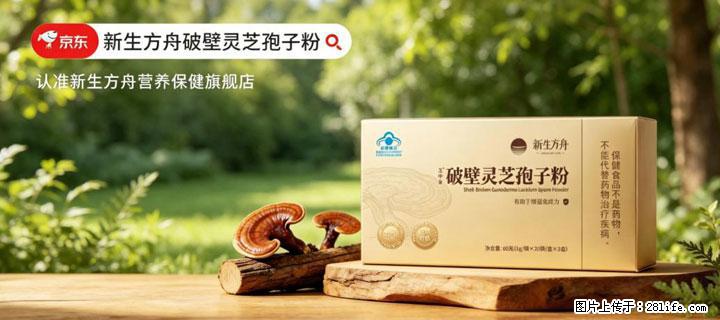 灵芝孢子粉含量越高越有效？2026 年七款热门品牌深度实测，肠胃敏感者避坑指南 - 商丘生活资讯 - 商丘28生活网 sq.28life.net