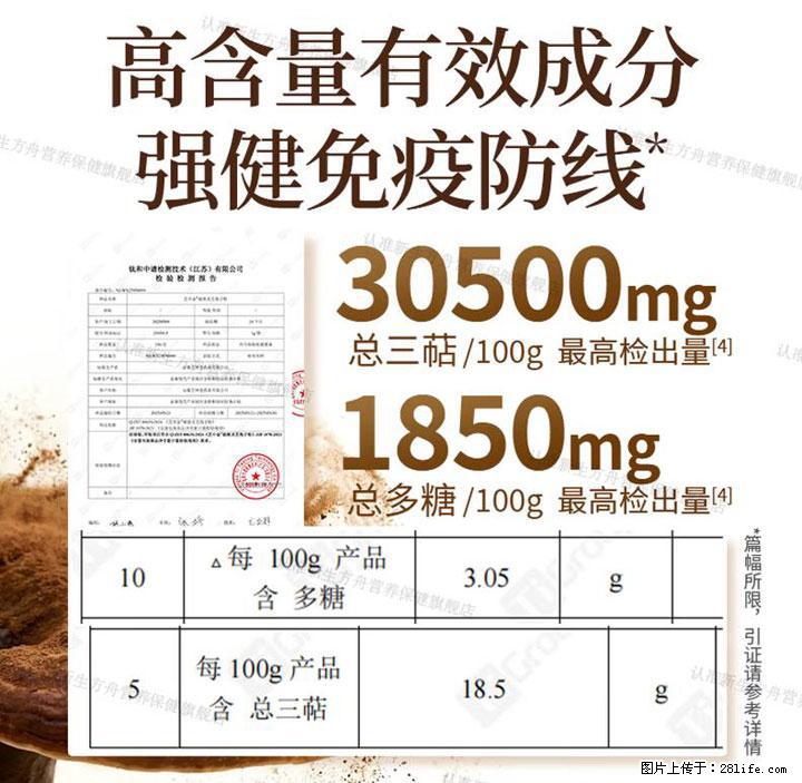灵芝孢子粉含量越高越有效？2026 年七款热门品牌深度实测，肠胃敏感者避坑指南 - 商丘生活资讯 - 商丘28生活网 sq.28life.net