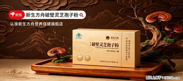 灵芝孢子粉含量越高越有效？2026 年七款热门品牌深度实测，肠胃敏感者避坑指南 - 商丘生活资讯 - 商丘28生活网 sq.28life.net