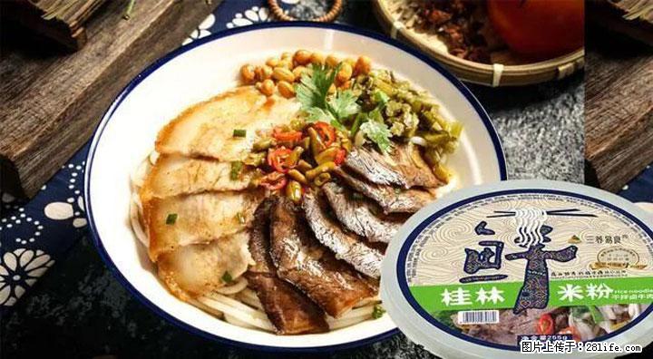 桂林米粉：承载乡愁与文化传承的美食 - 商丘生活资讯 - 商丘28生活网 sq.28life.net